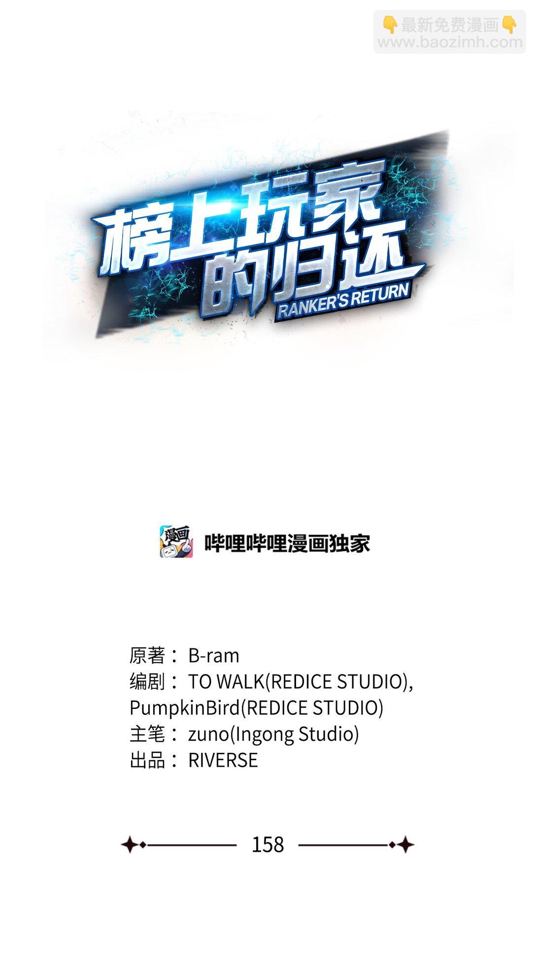 158 领地进度(1/3)-第158话