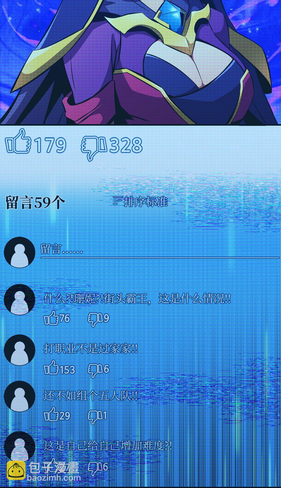 158 领地进度(1/3)-第158话