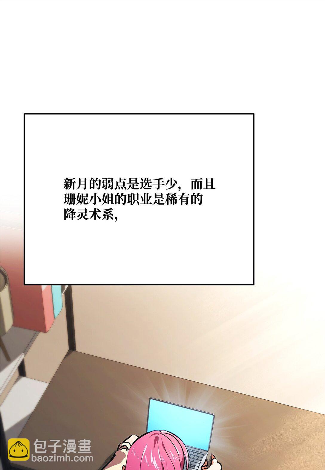 158 领地进度(1/3)-第158话