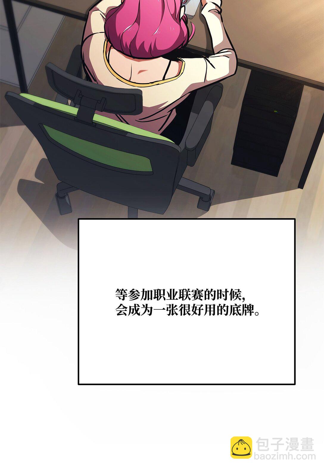 158 领地进度(1/3)-第158话