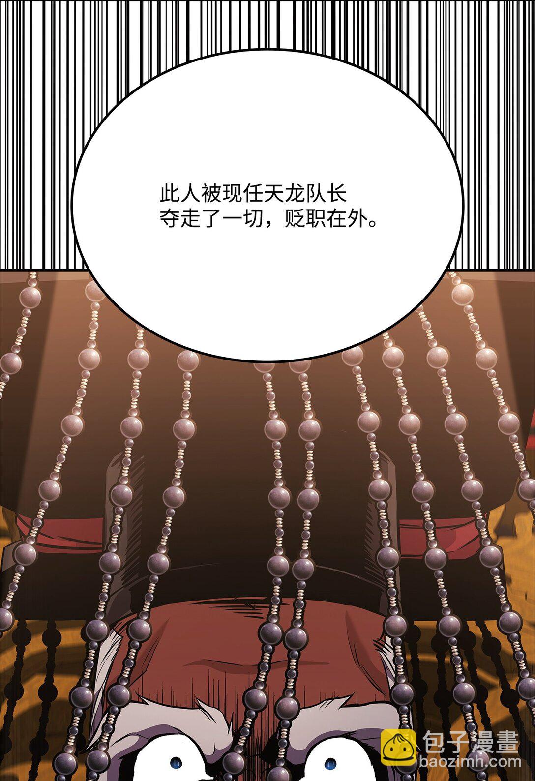 158 领地进度(1/3)-第158话