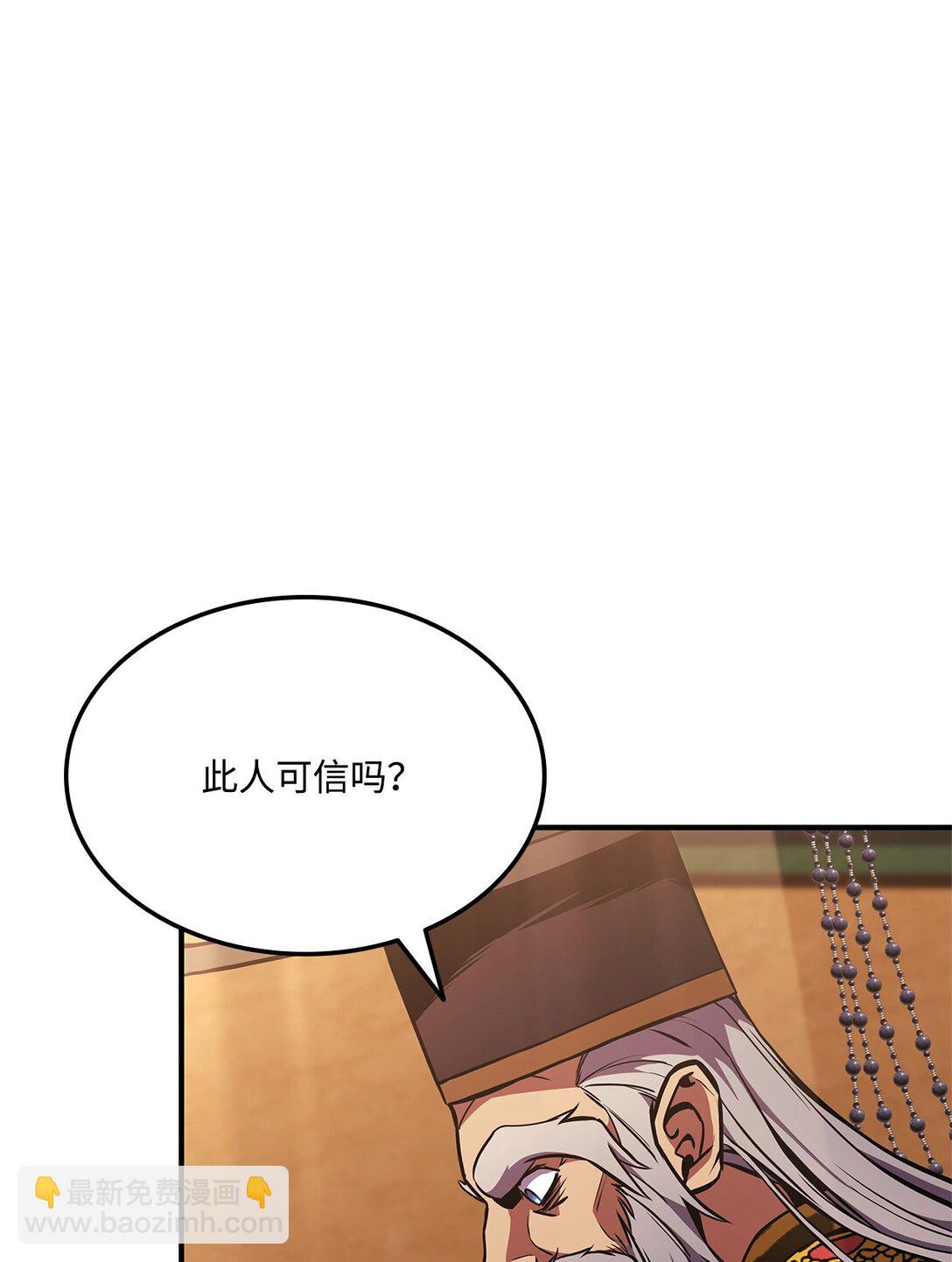 158 领地进度(1/3)-第158话