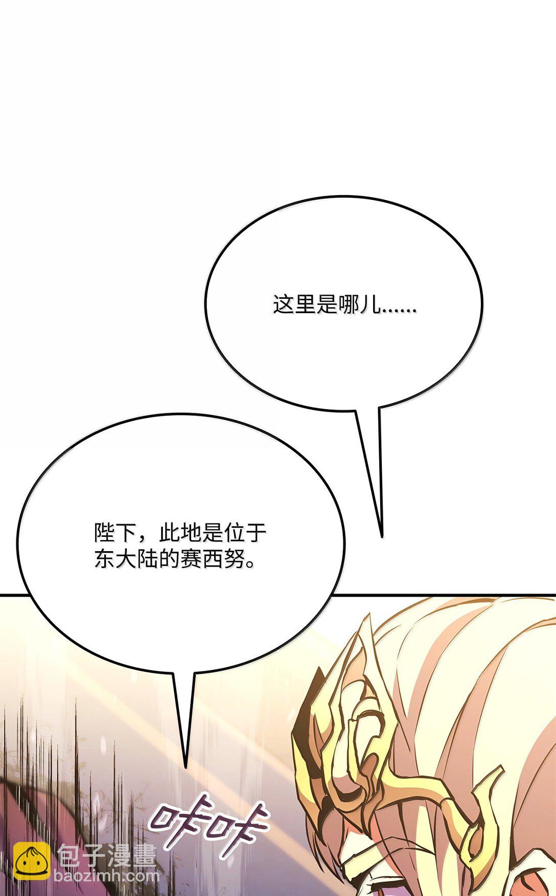 162 大丰收(1/4)-第162话