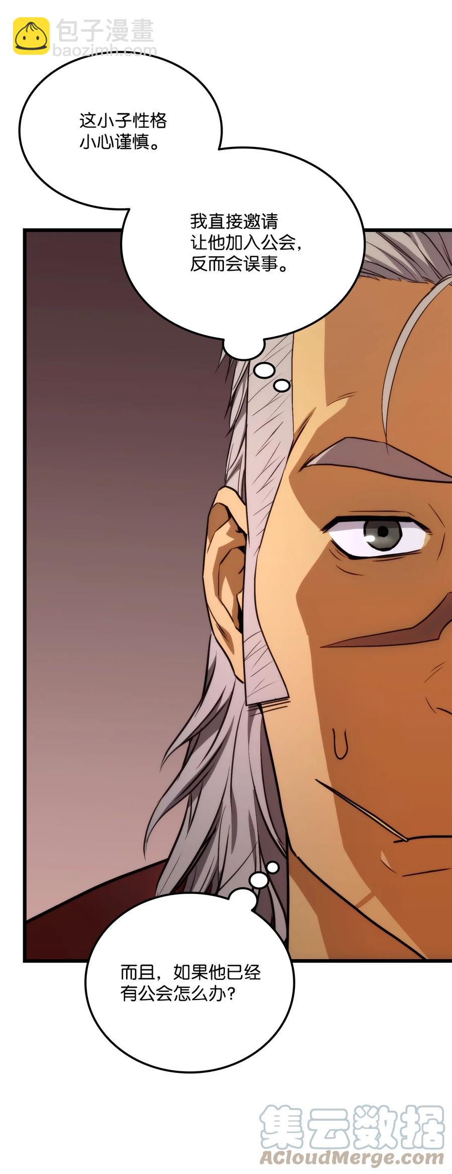 018 组队(1/2)-第18话