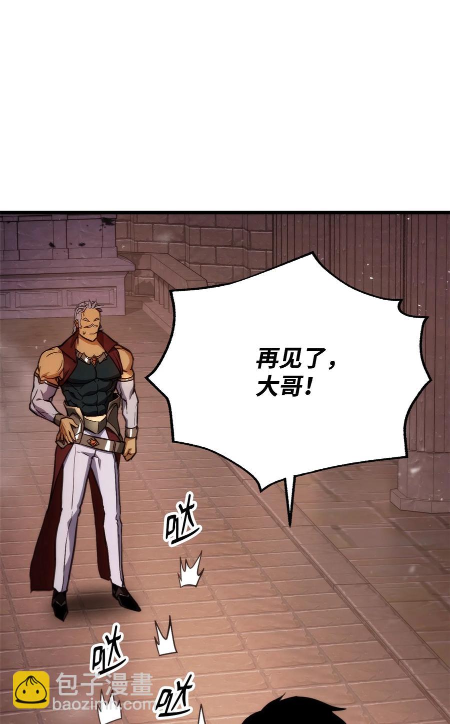 018 组队(1/2)-第18话