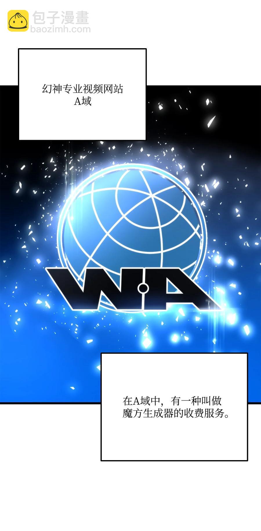 018 组队(1/2)-第18话