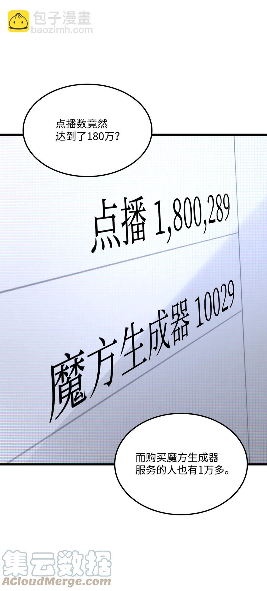 018 组队(1/2)-第18话