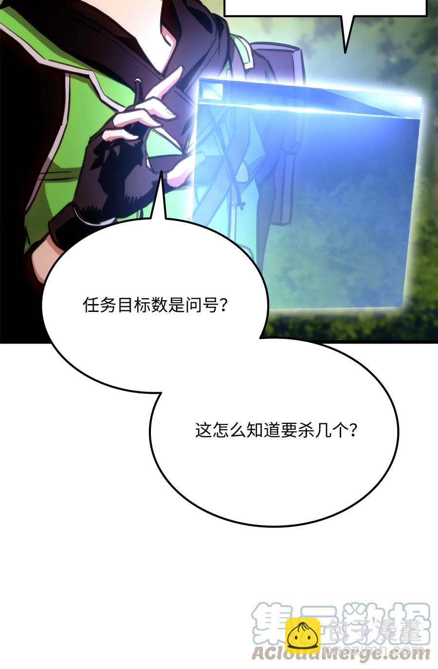 018 组队(1/2)-第18话