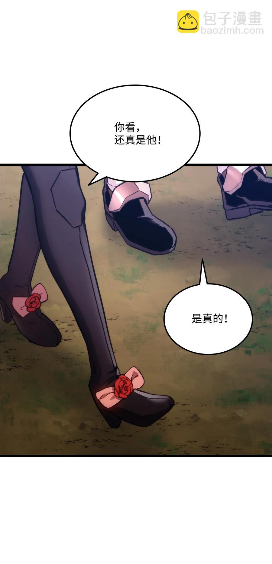 榜上玩家的歸還 - 018 組隊(2/2) - 1