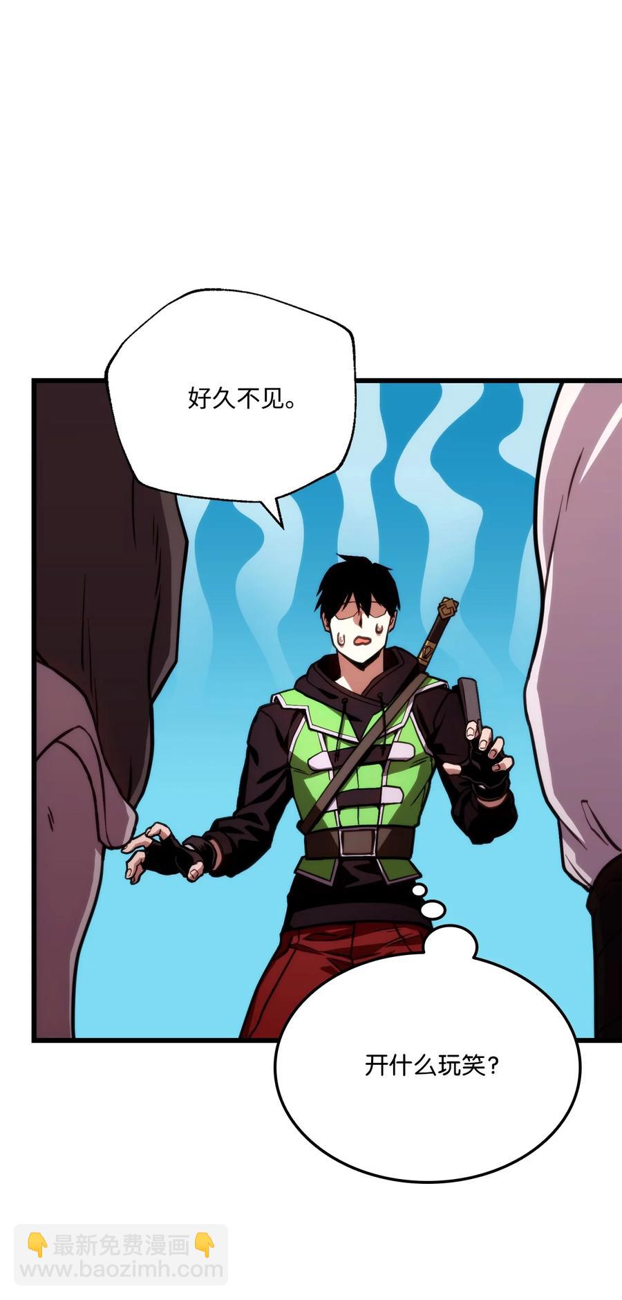 榜上玩家的歸還 - 018 組隊(2/2) - 4