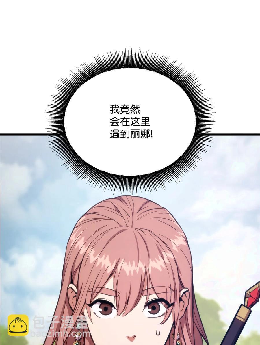 榜上玩家的歸還 - 018 組隊(2/2) - 5
