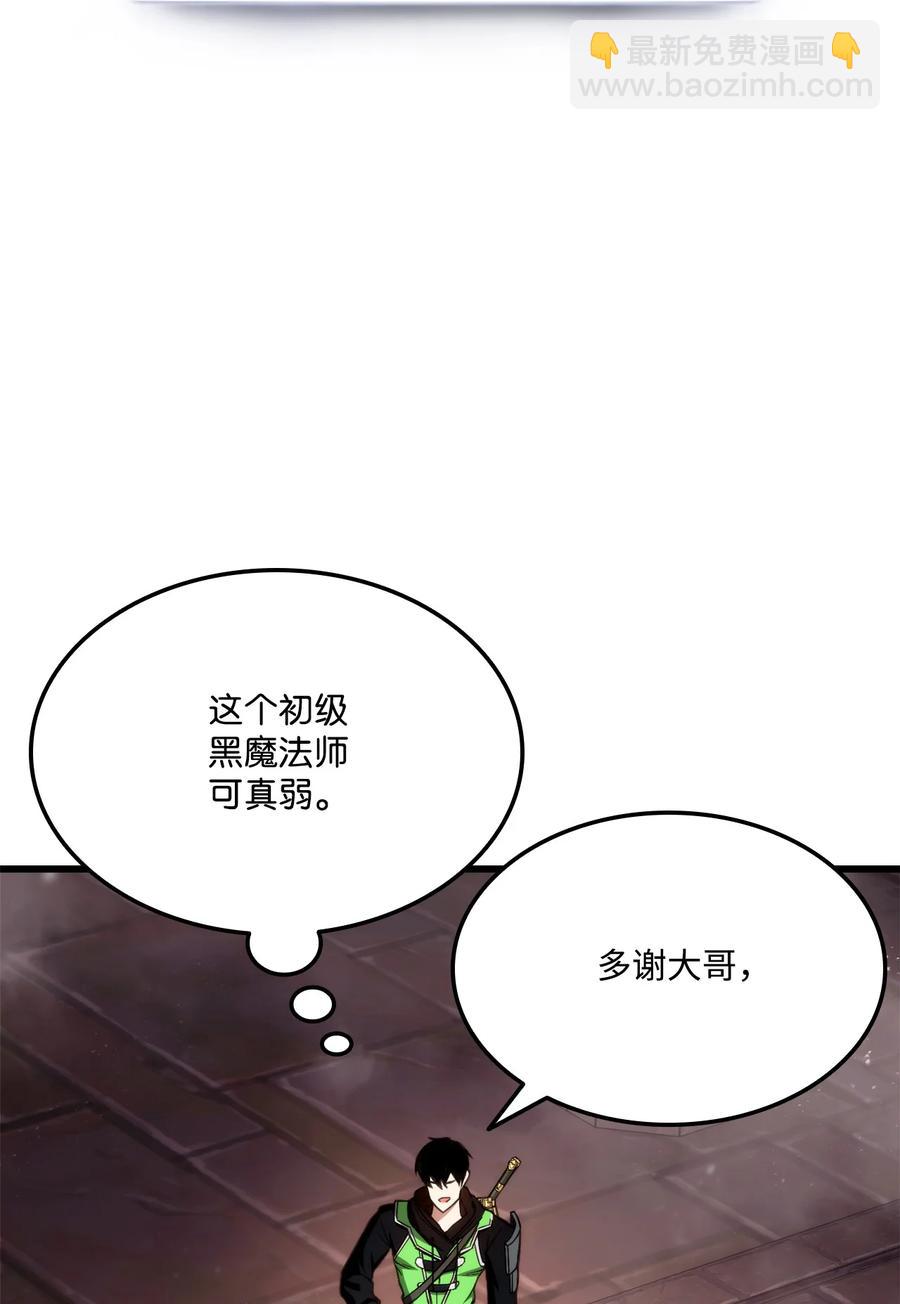 018 组队(1/2)-第18话