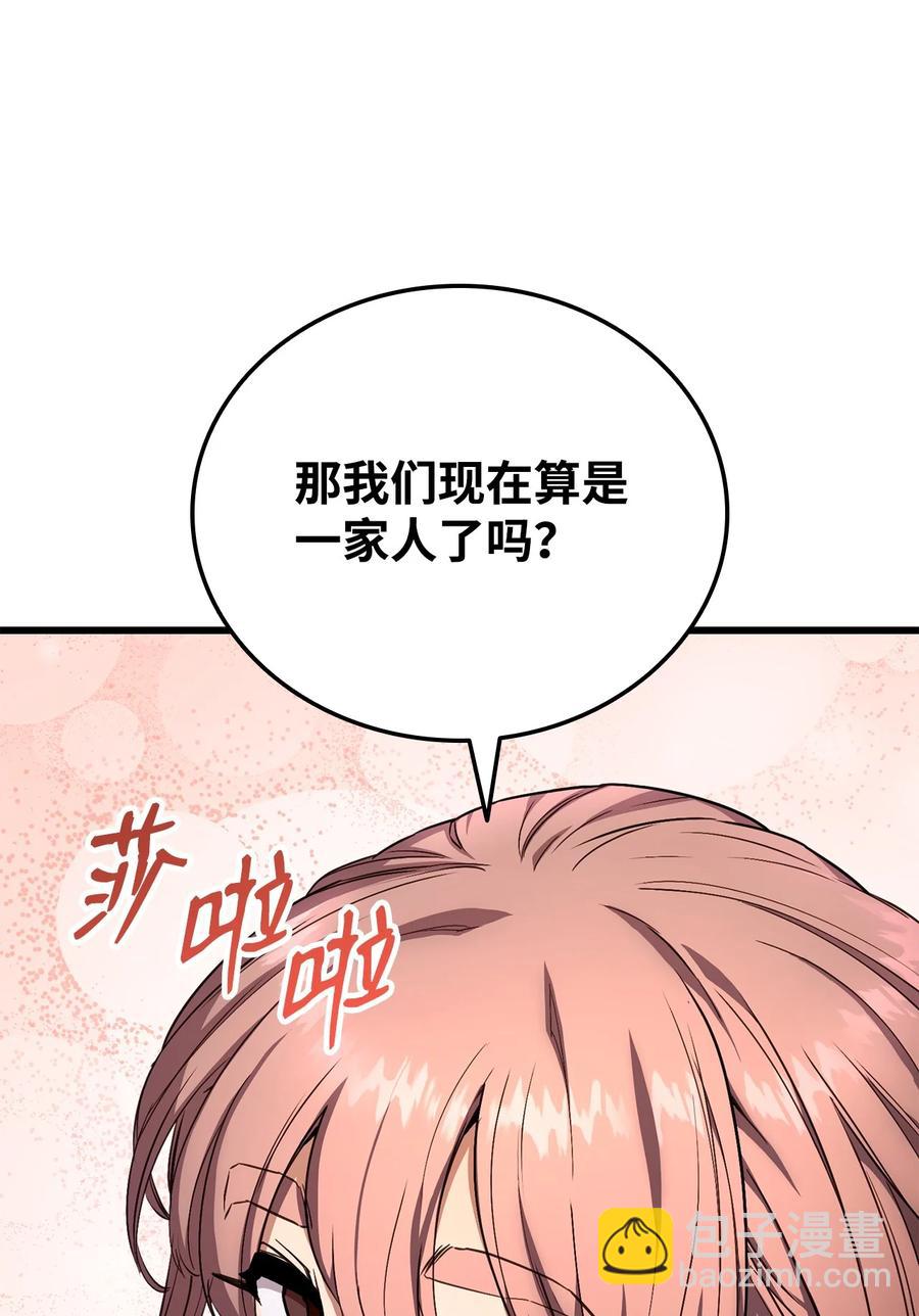 榜上玩家的歸還 - 018 組隊(2/2) - 4