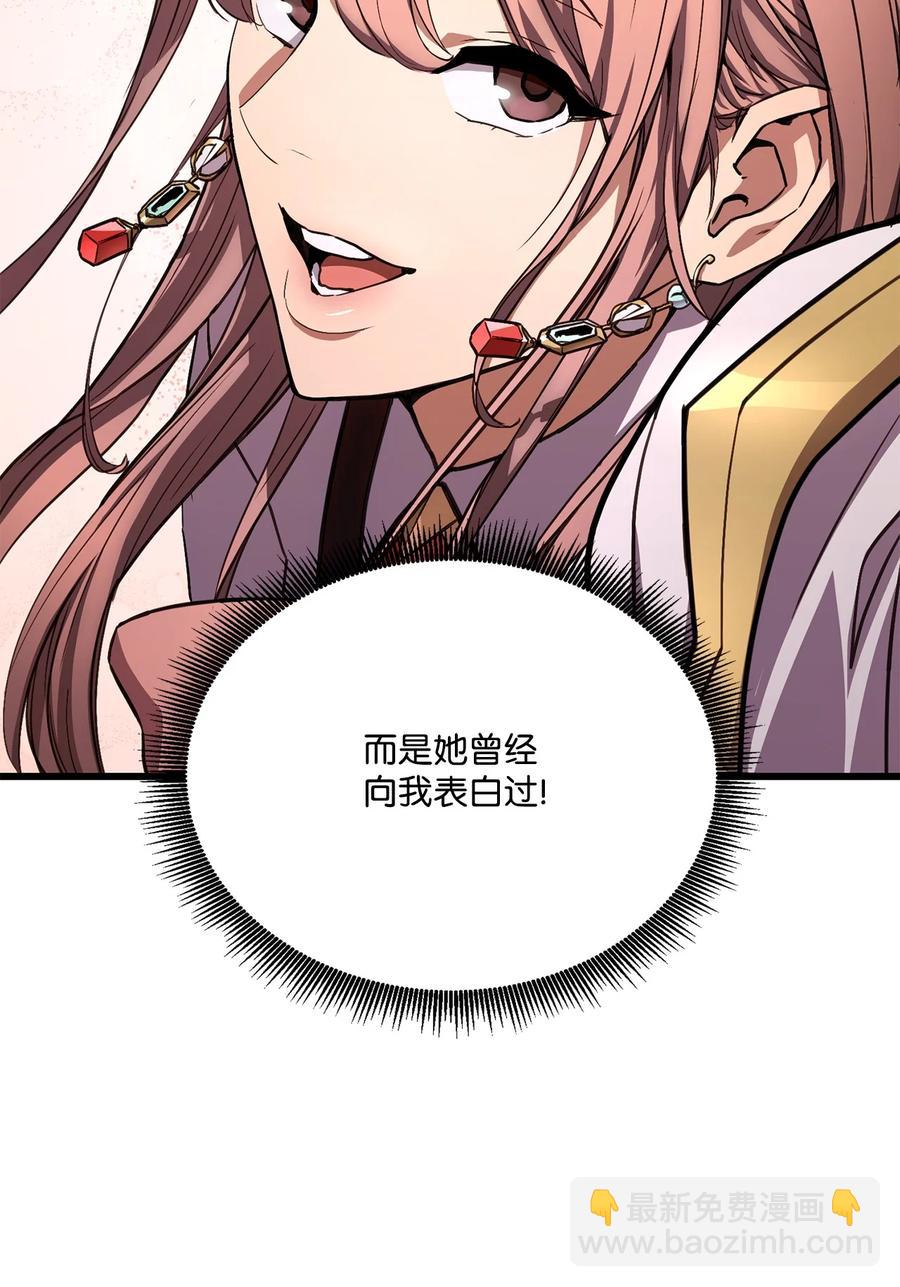 榜上玩家的歸還 - 018 組隊(2/2) - 5