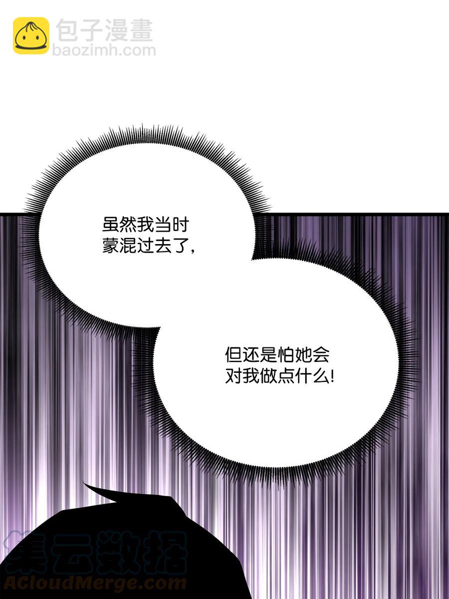 榜上玩家的歸還 - 018 組隊(2/2) - 6