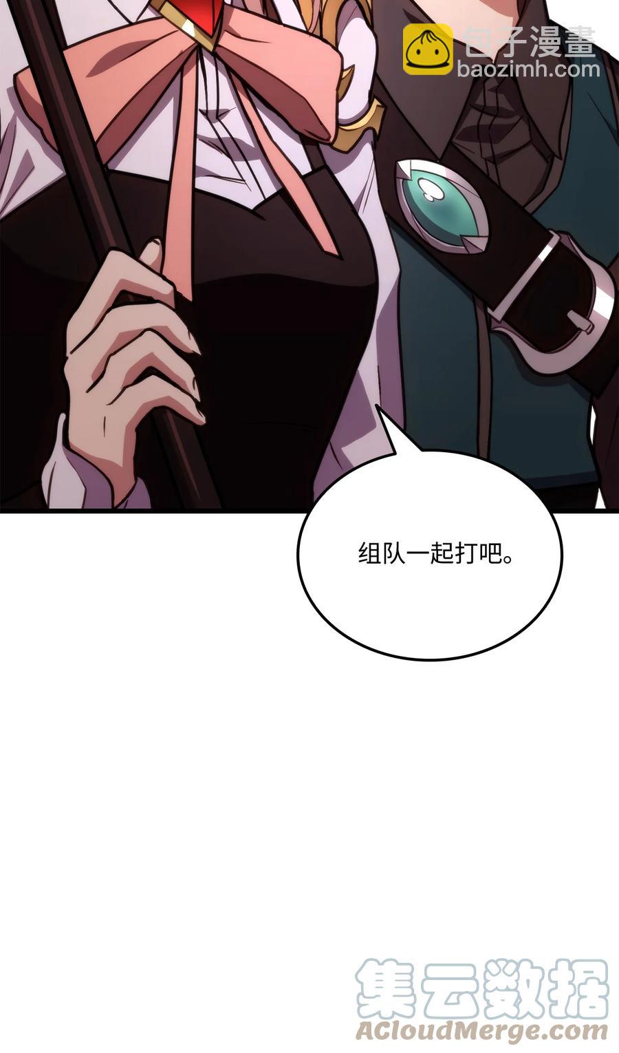 榜上玩家的歸還 - 018 組隊(2/2) - 3