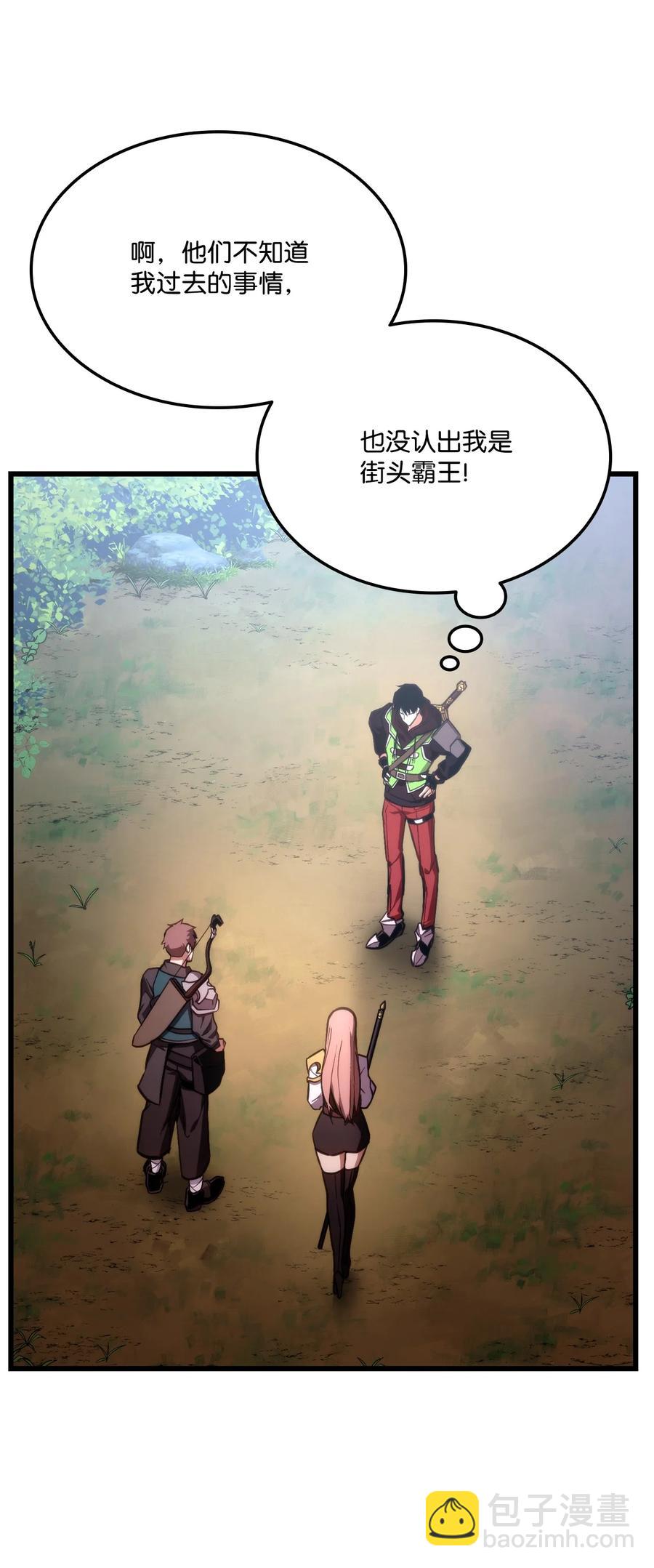 榜上玩家的歸還 - 018 組隊(2/2) - 4
