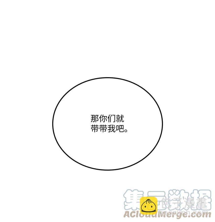 榜上玩家的歸還 - 018 組隊(2/2) - 6