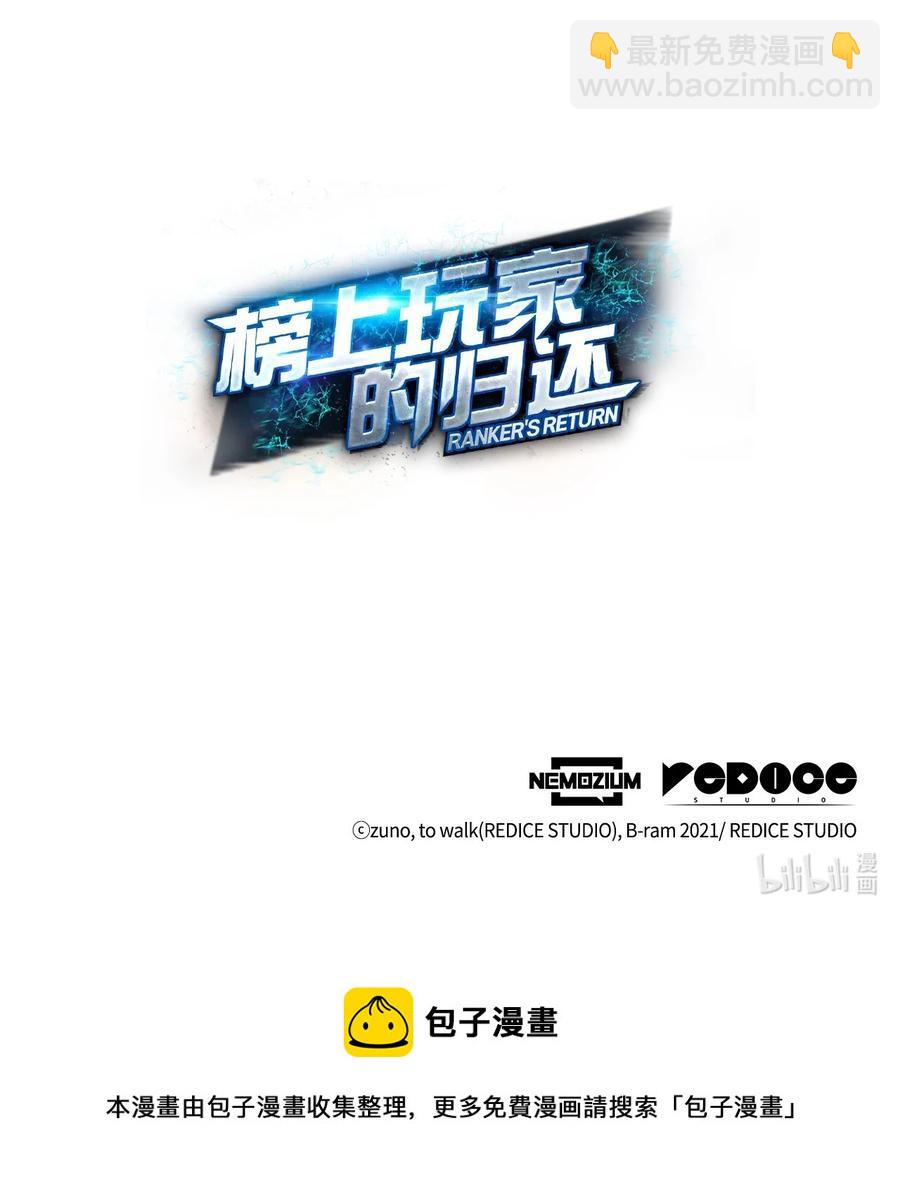 榜上玩家的歸還 - 018 組隊(2/2) - 1