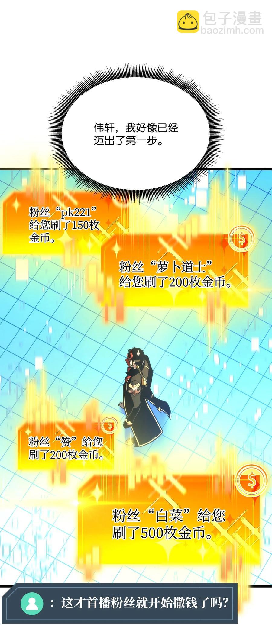 022 进入竞技场(1/2)-第22话