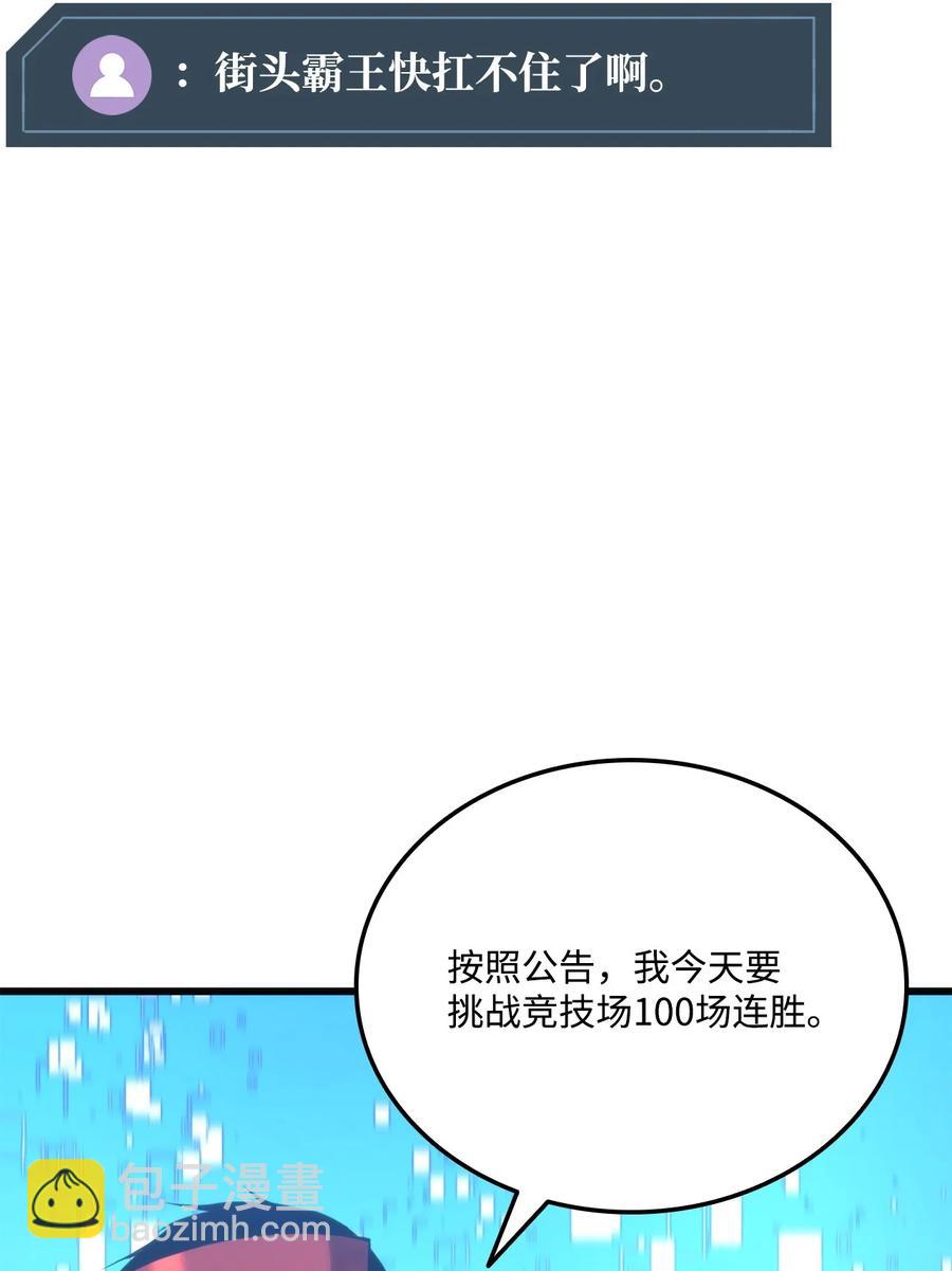 022 进入竞技场(1/2)-第22话