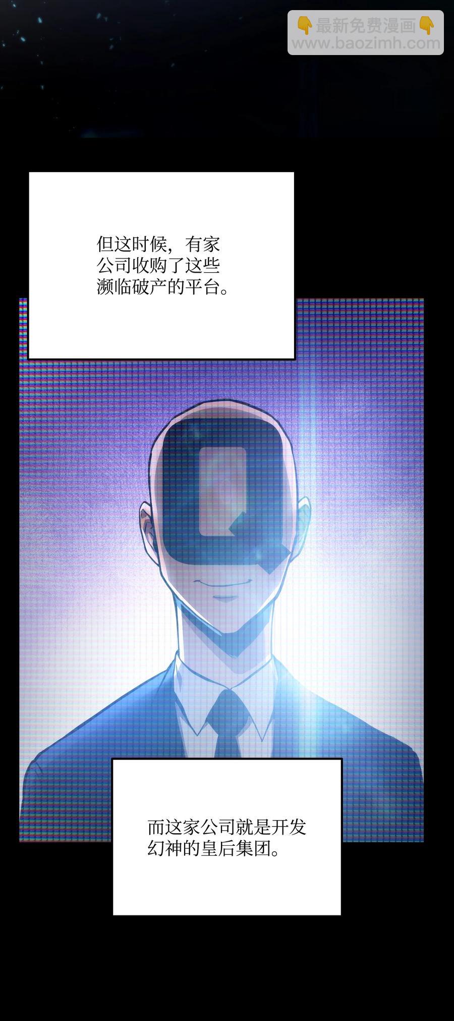 022 进入竞技场(1/2)-第22话