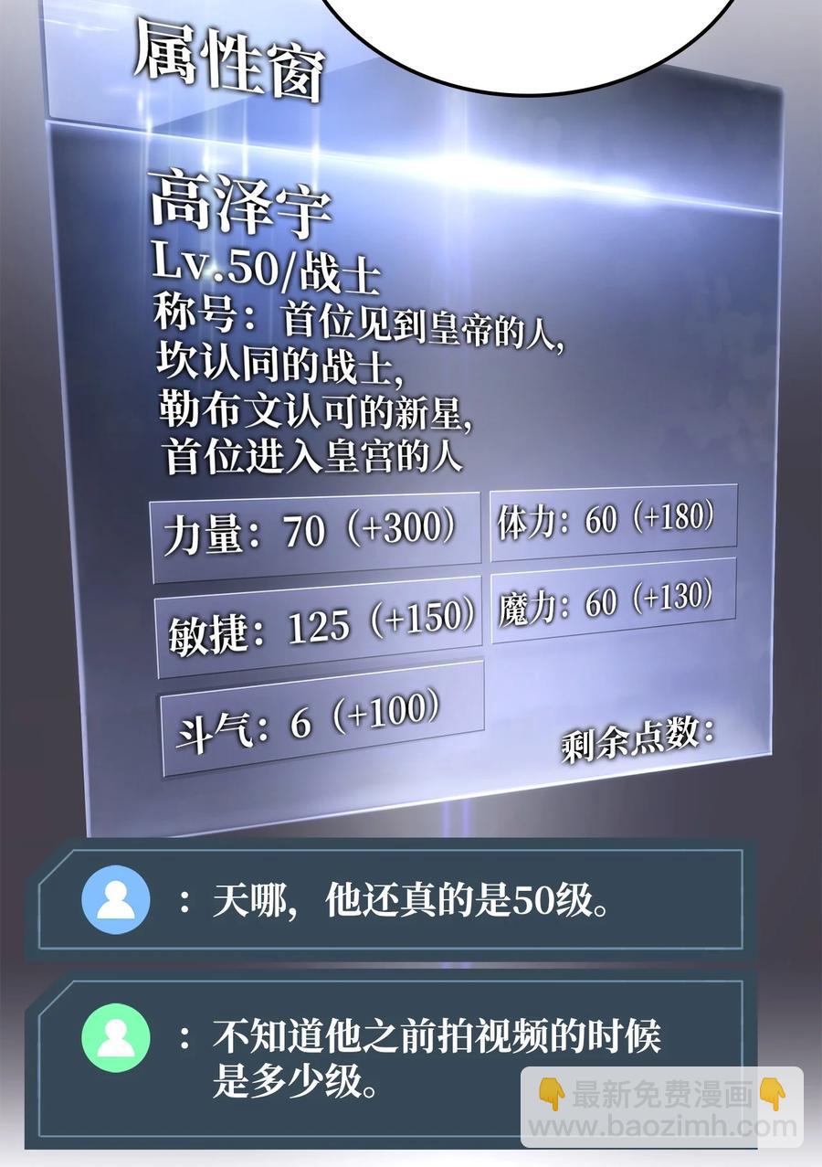 022 进入竞技场(1/2)-第22话