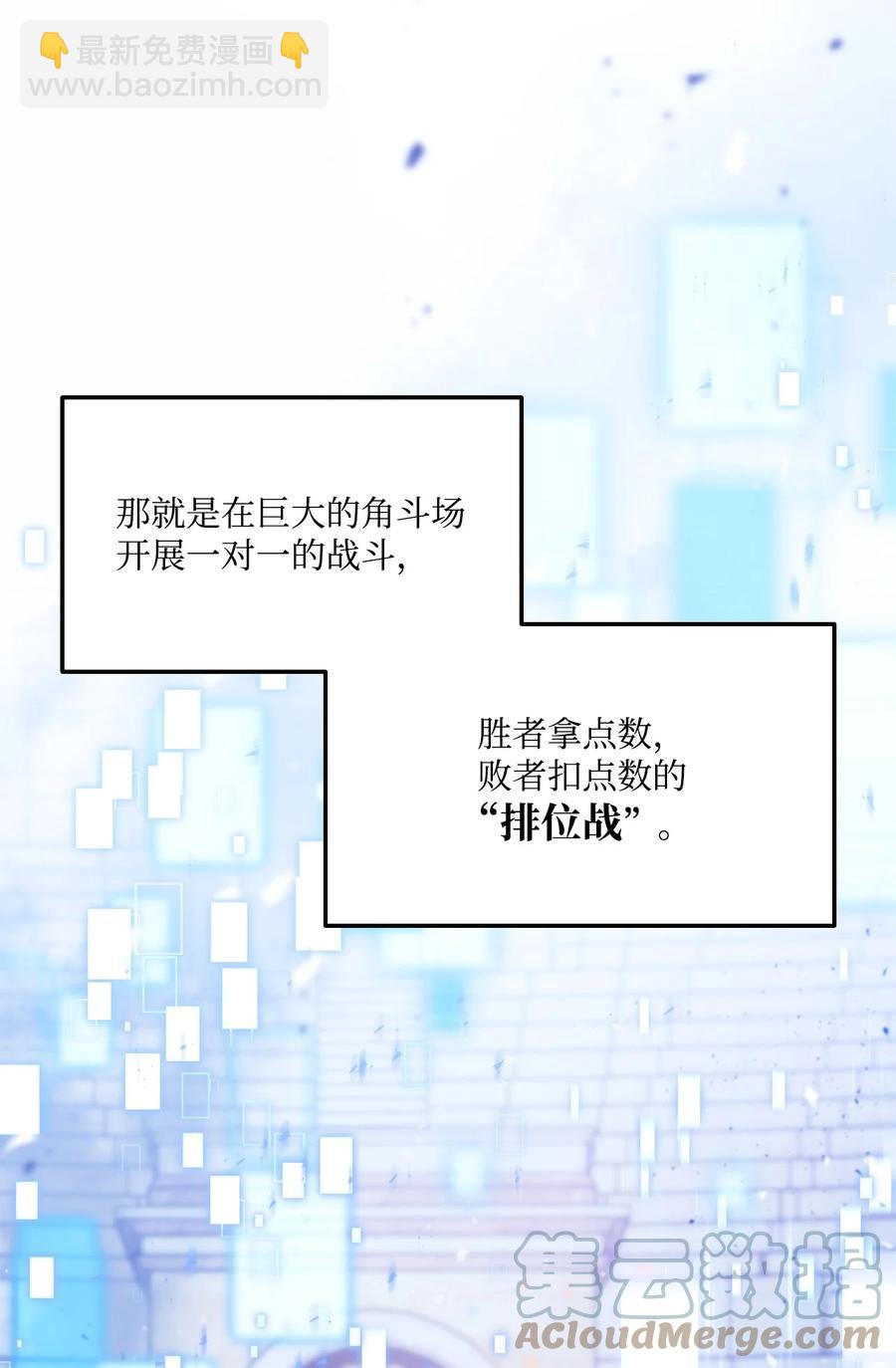 022 进入竞技场(1/2)-第22话