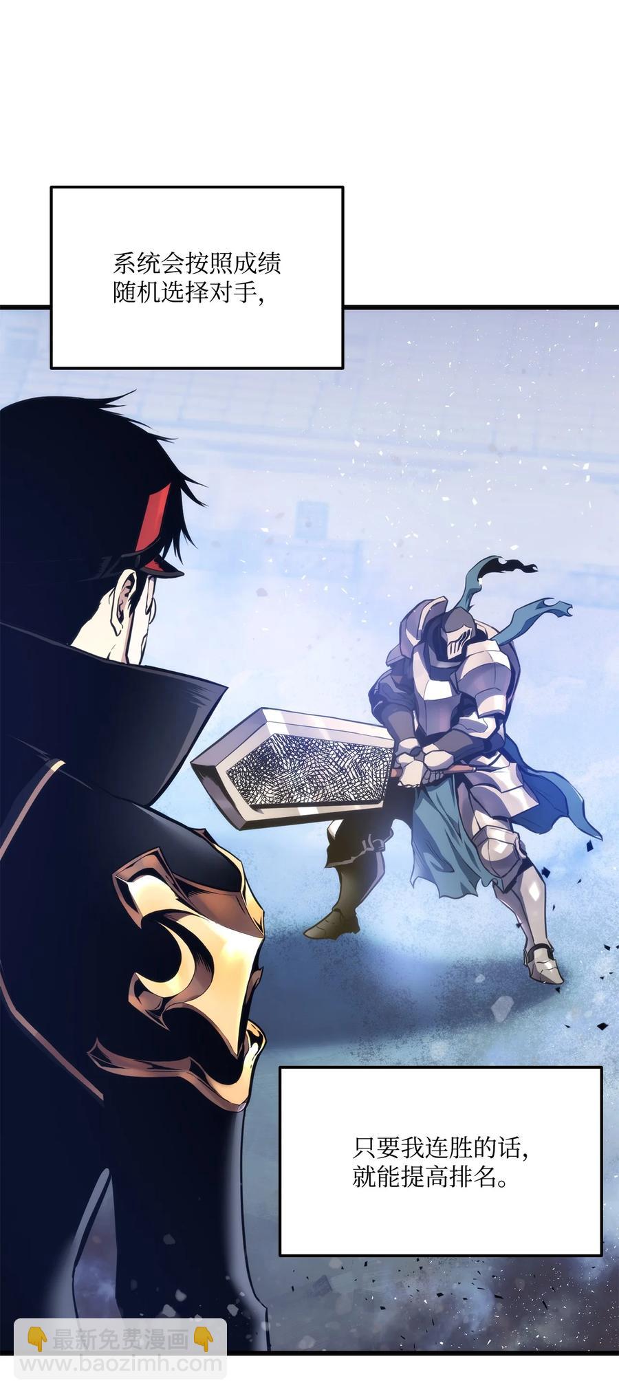 022 进入竞技场(1/2)-第22话