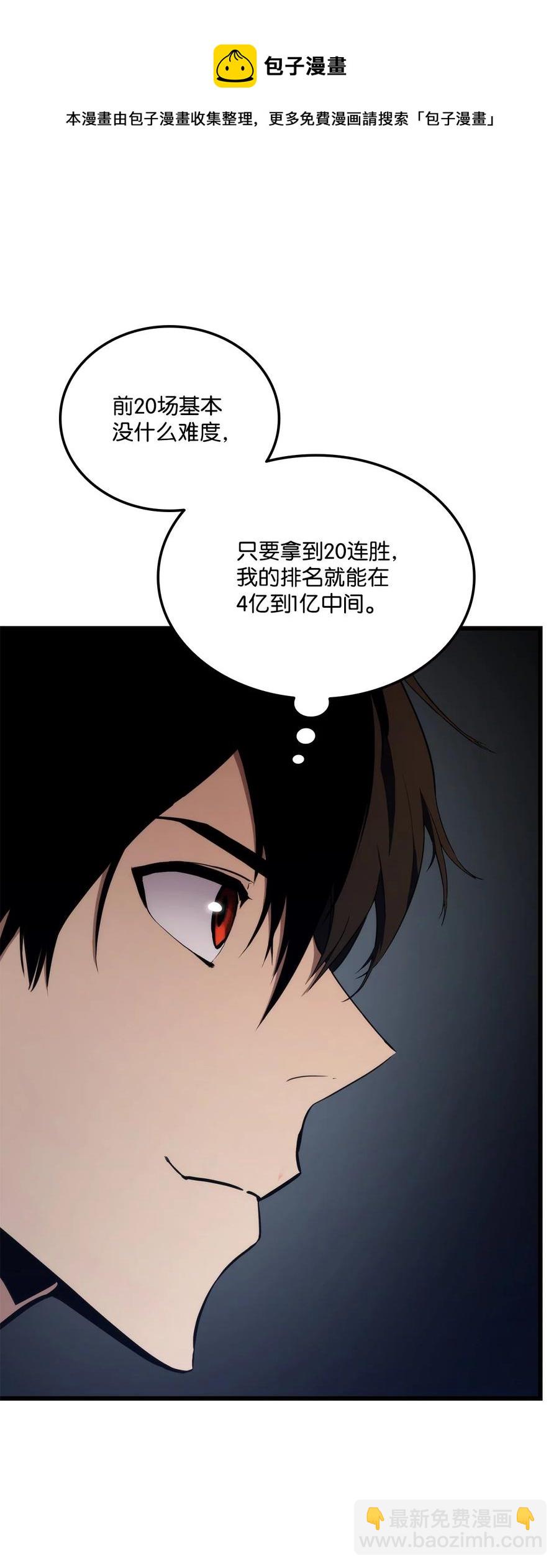 022 进入竞技场(1/2)-第22话