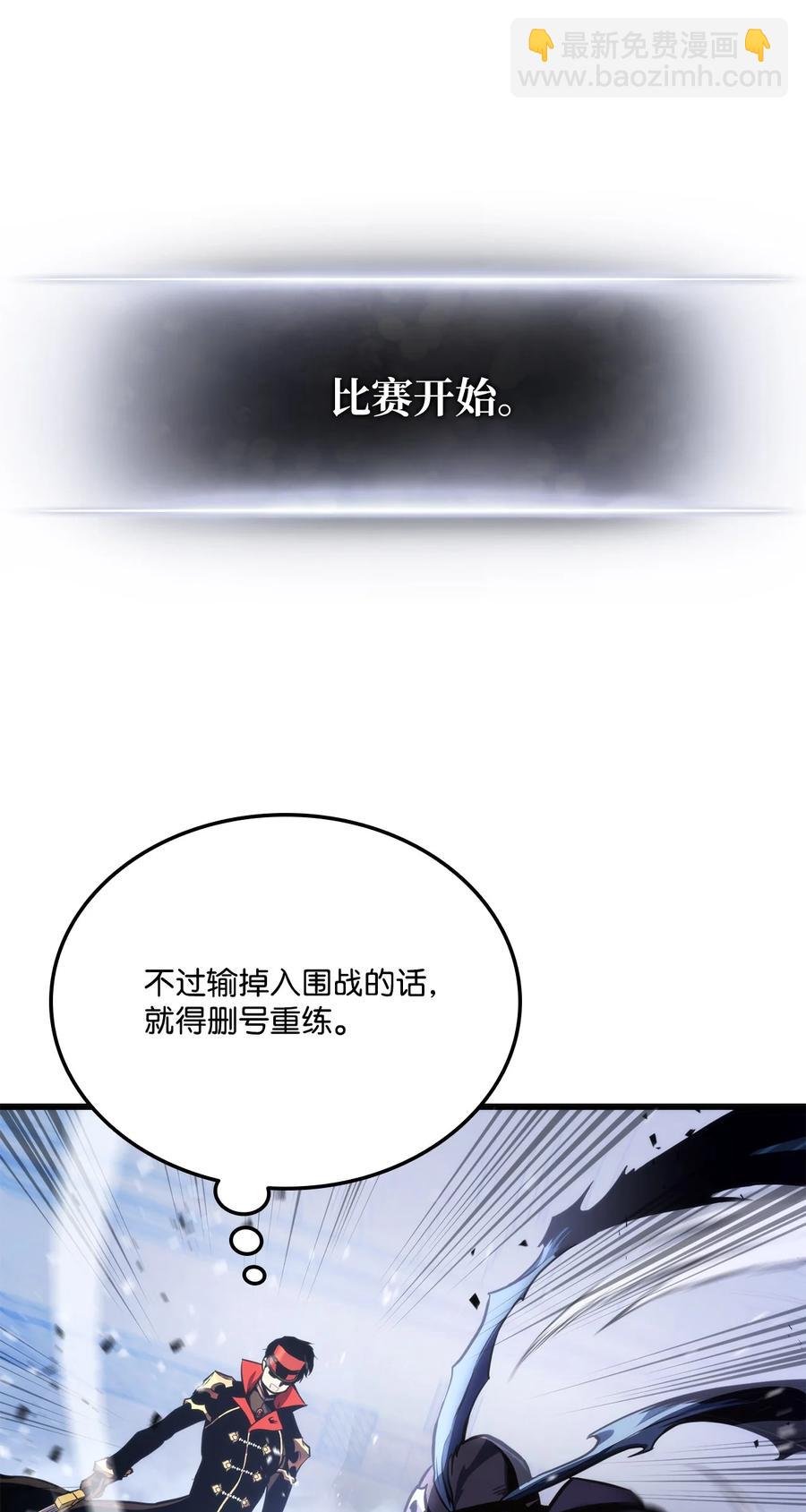 022 进入竞技场(1/2)-第22话