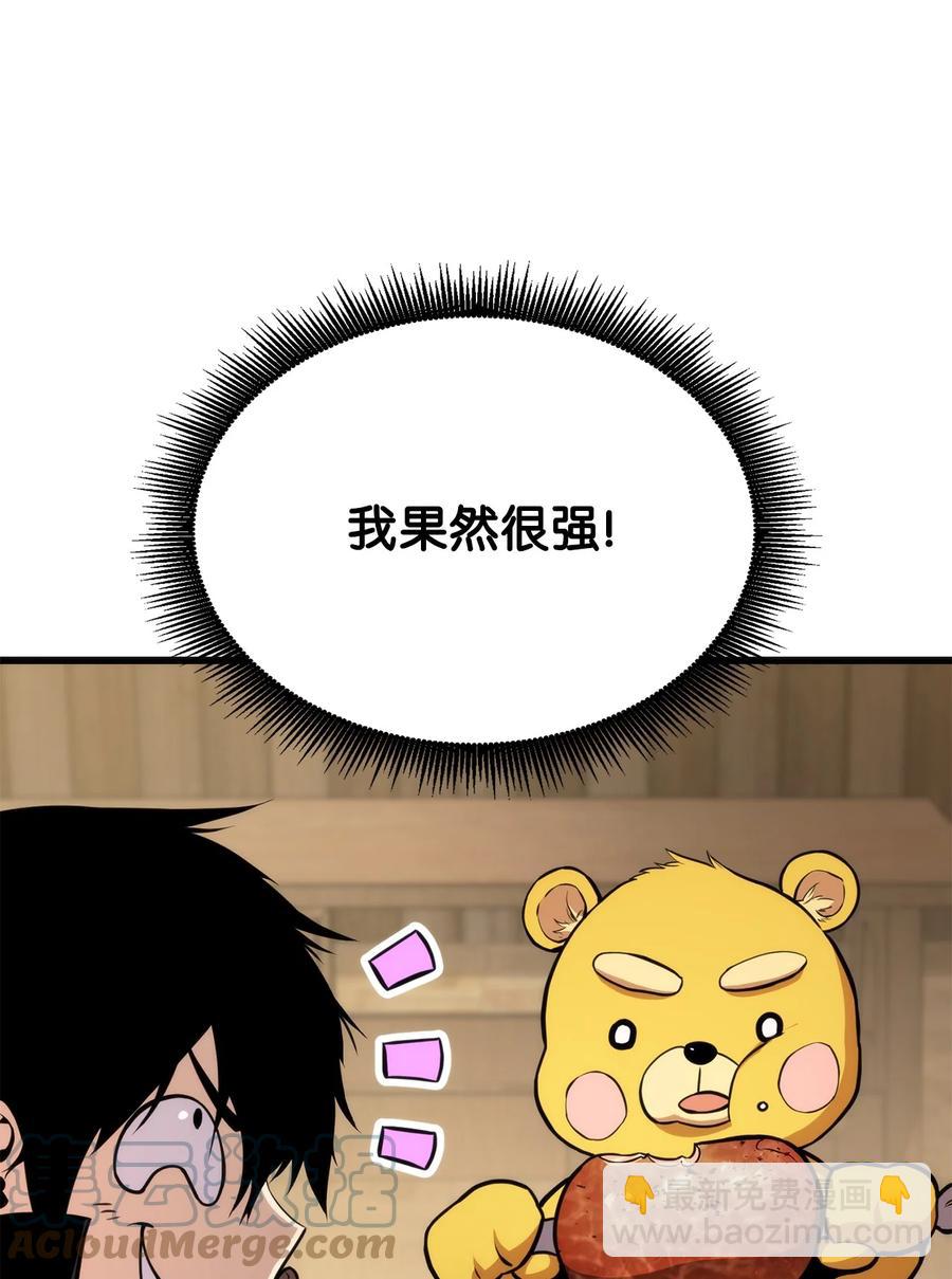 024 沙漠之行(1/2)-第24话