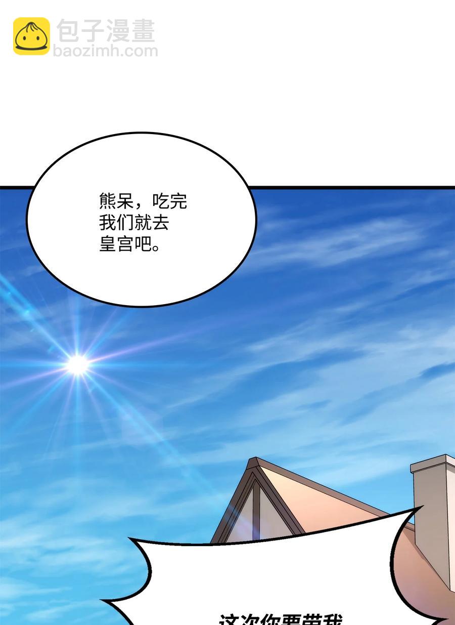 024 沙漠之行(1/2)-第24话