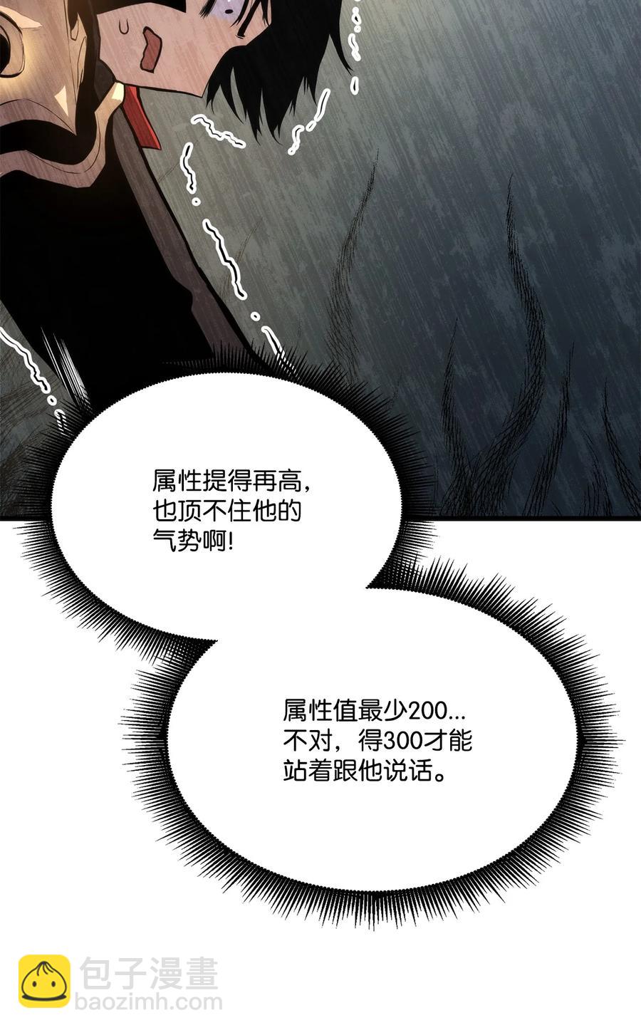 024 沙漠之行(1/2)-第24话