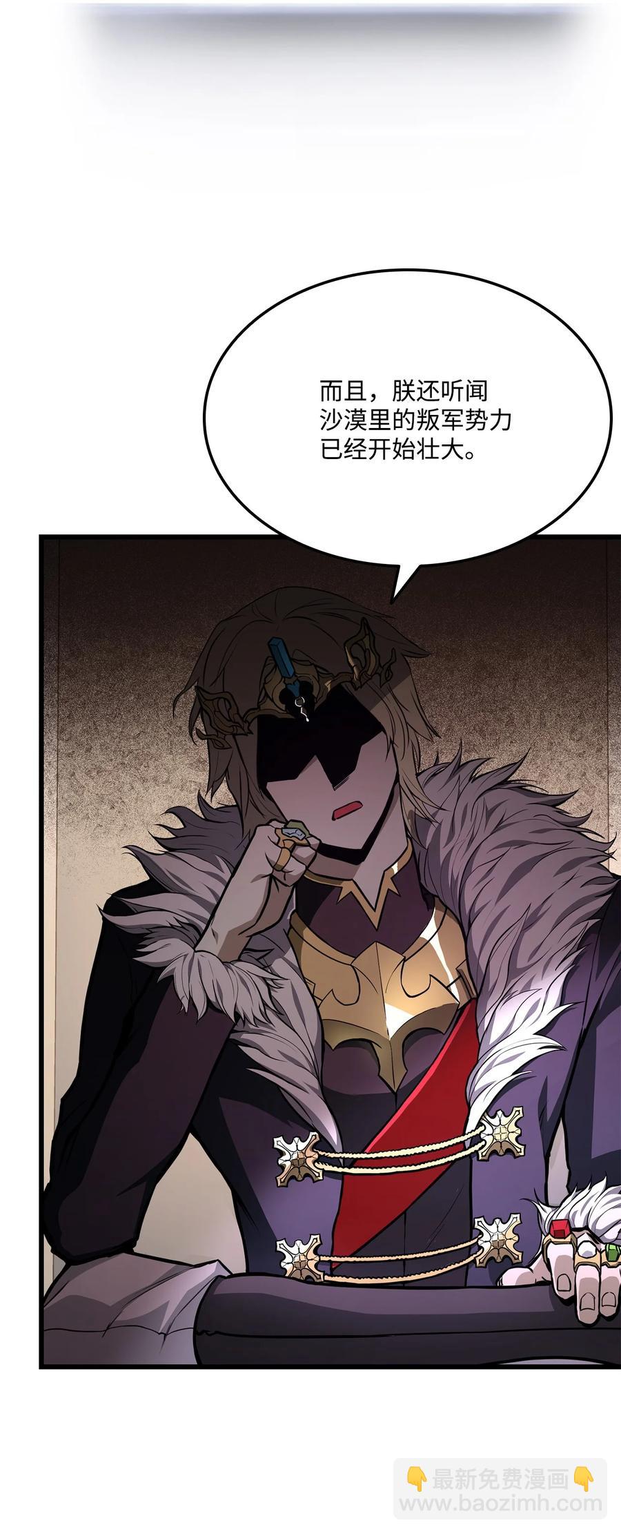 024 沙漠之行(1/2)-第24话