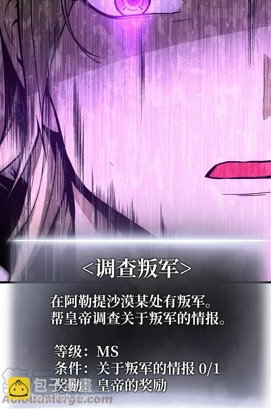 024 沙漠之行(1/2)-第24话