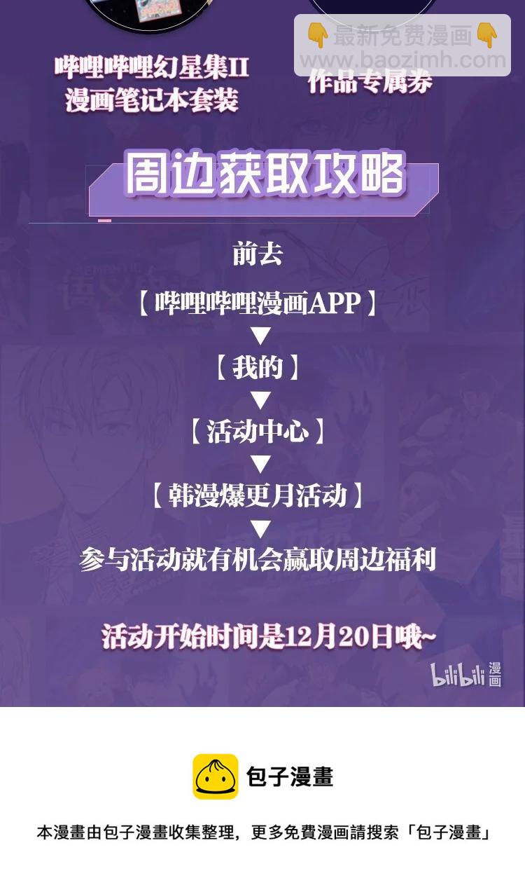 榜上玩家的归还 - 026 玛瑙公会(3/3) - 4