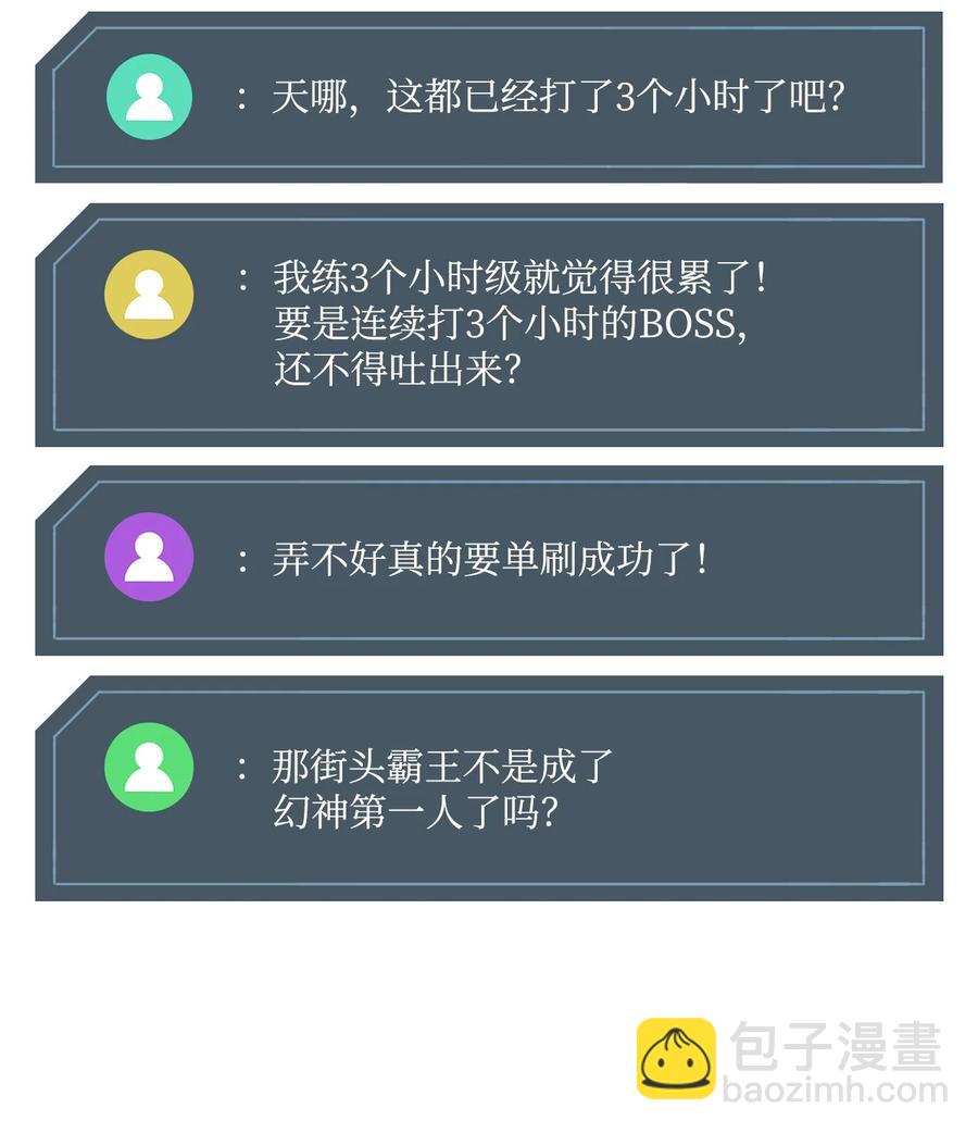 026 玛瑙公会(1/3)-第26话