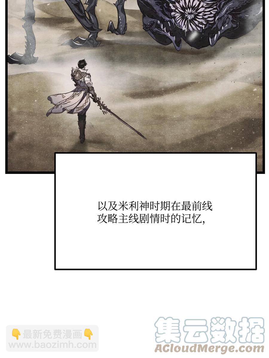 026 玛瑙公会(1/3)-第26话