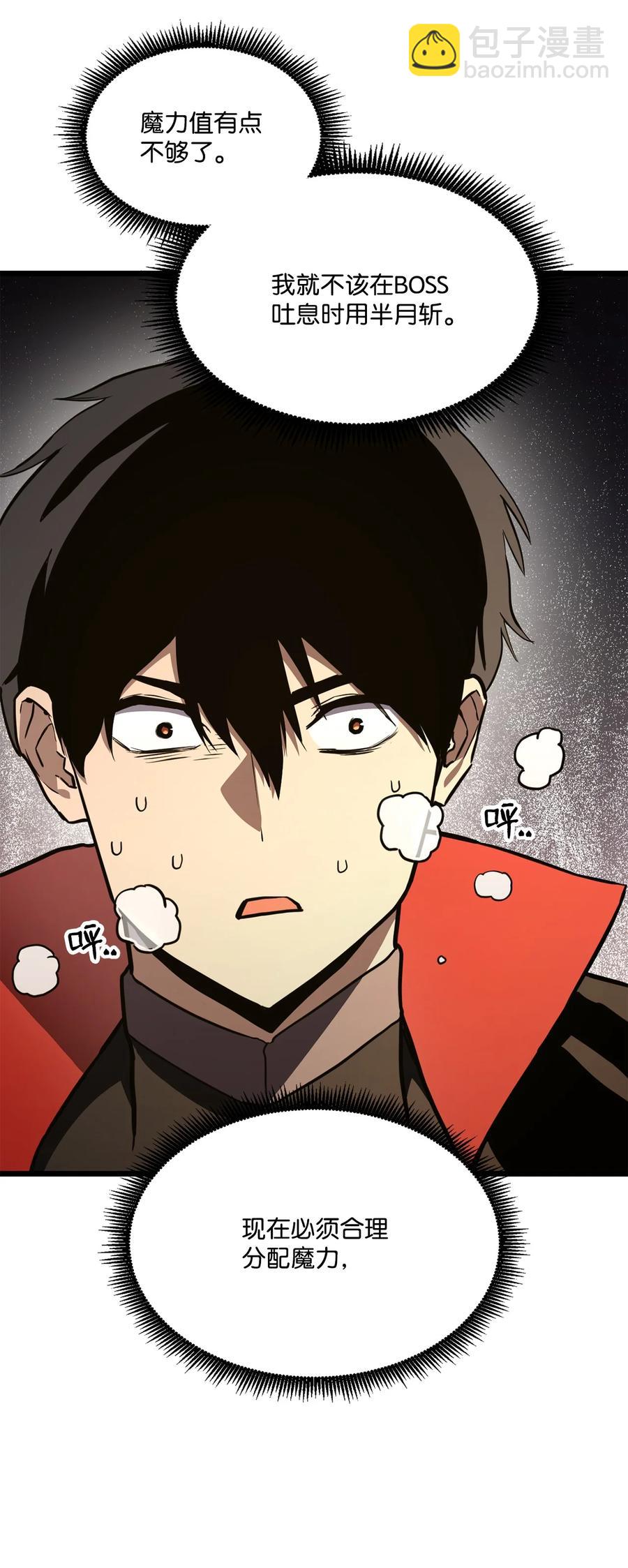 026 玛瑙公会(1/3)-第26话