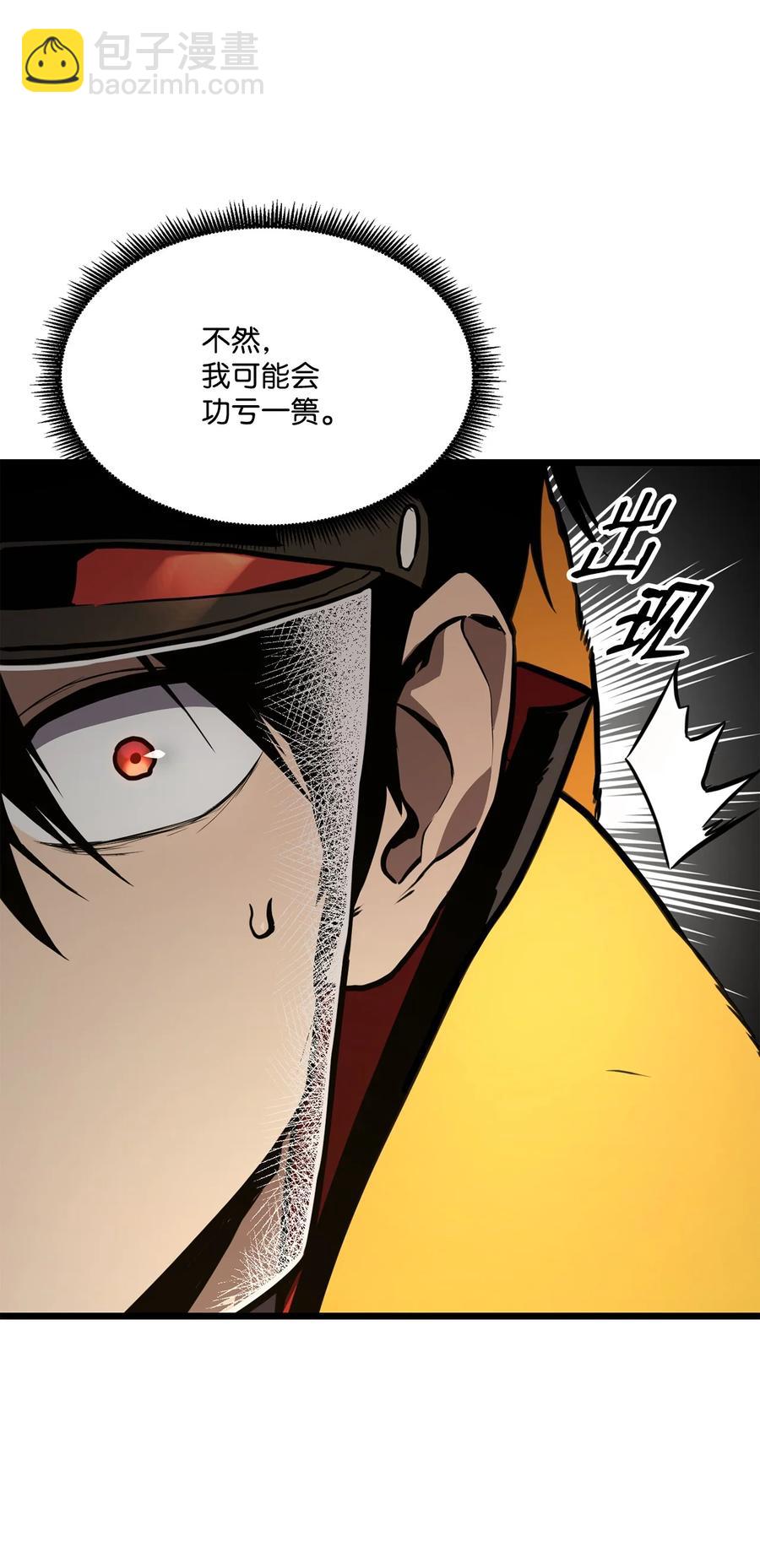 026 玛瑙公会(1/3)-第26话