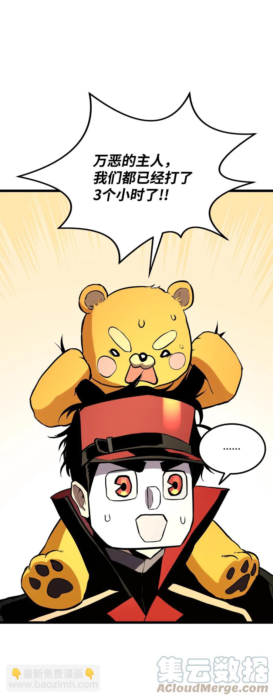 026 玛瑙公会(1/3)-第26话