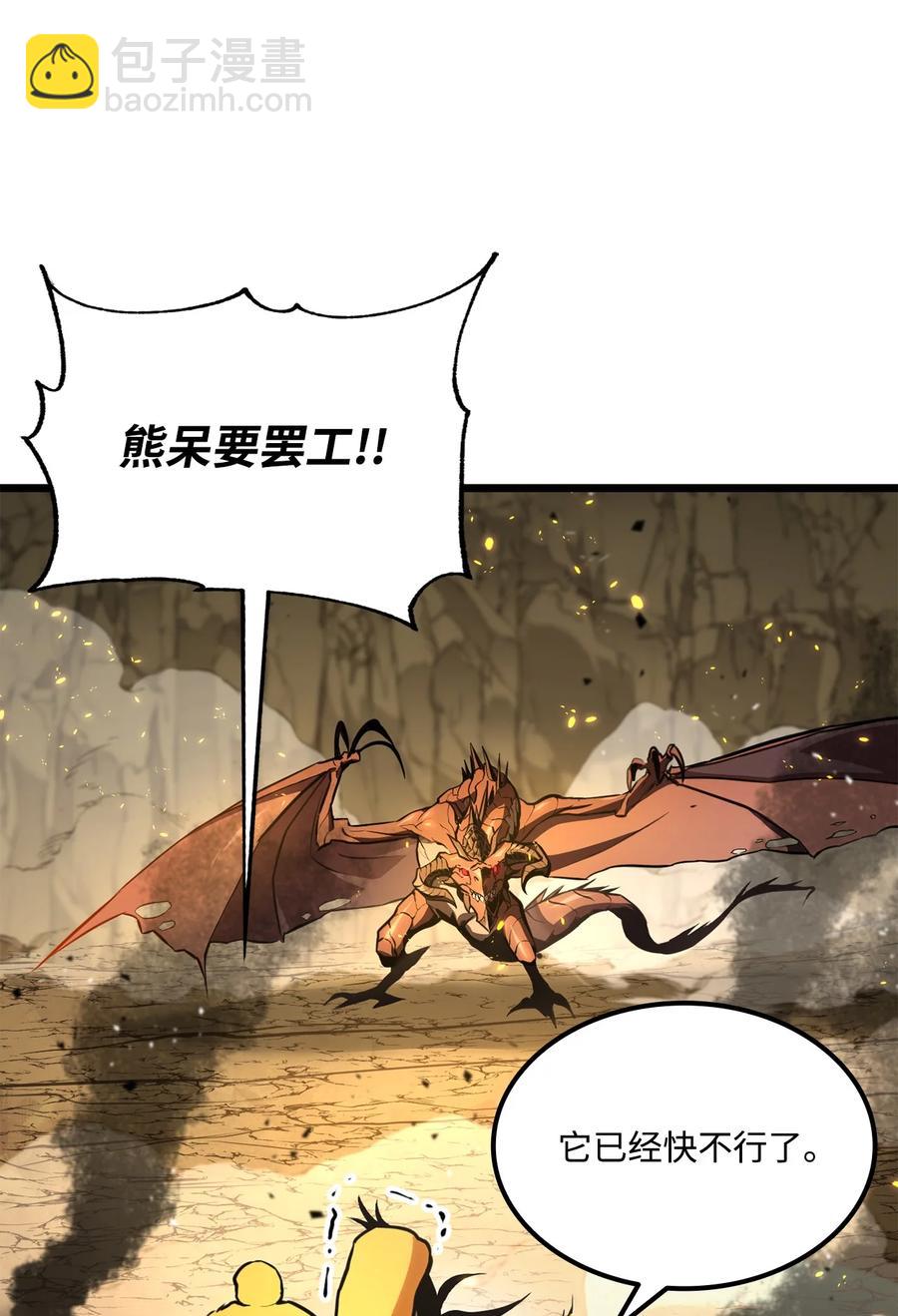 026 玛瑙公会(1/3)-第26话