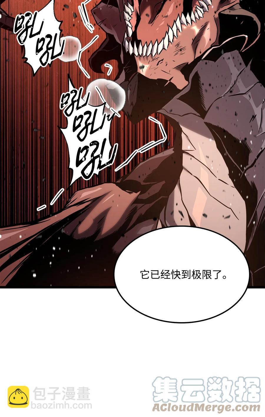 026 玛瑙公会(1/3)-第26话