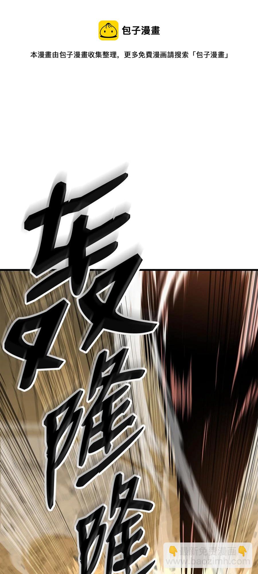 026 玛瑙公会(1/3)-第26话