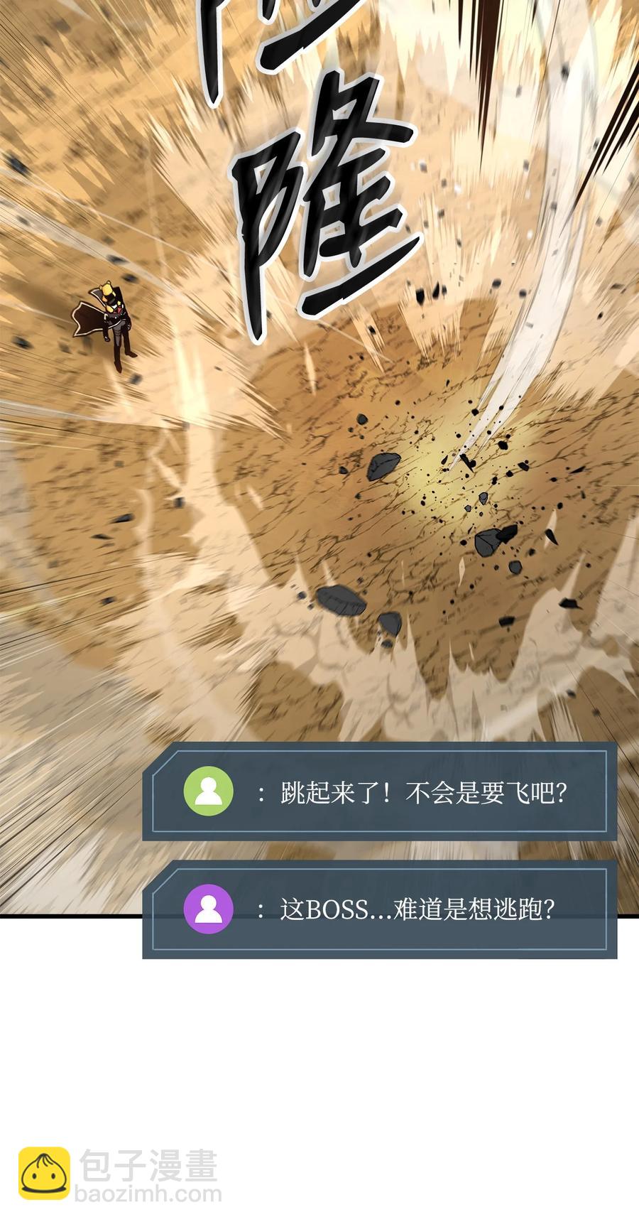 026 玛瑙公会(1/3)-第26话