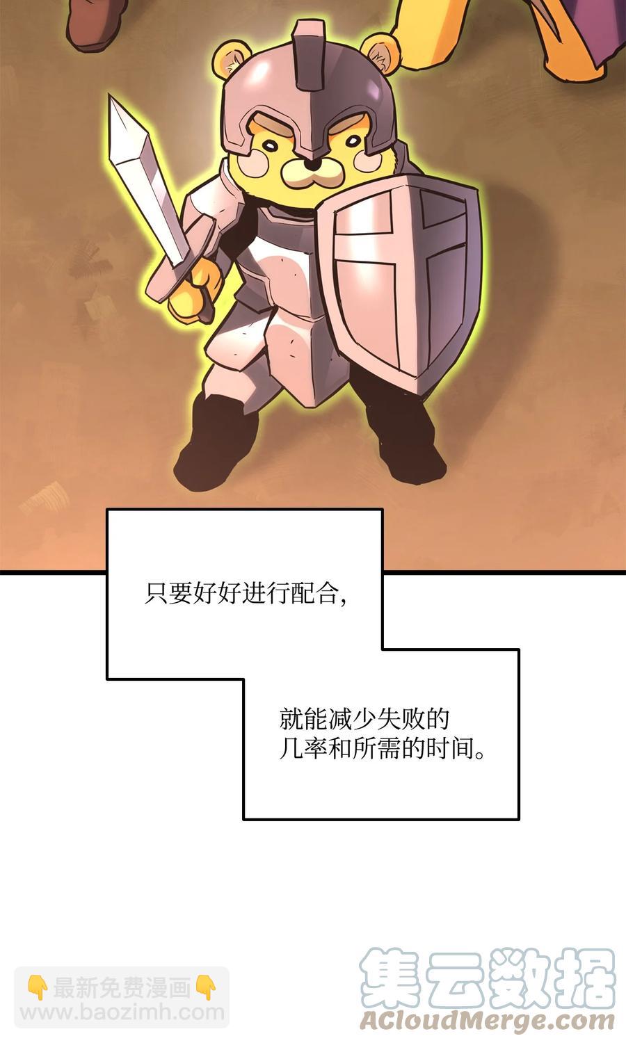 026 玛瑙公会(1/3)-第26话