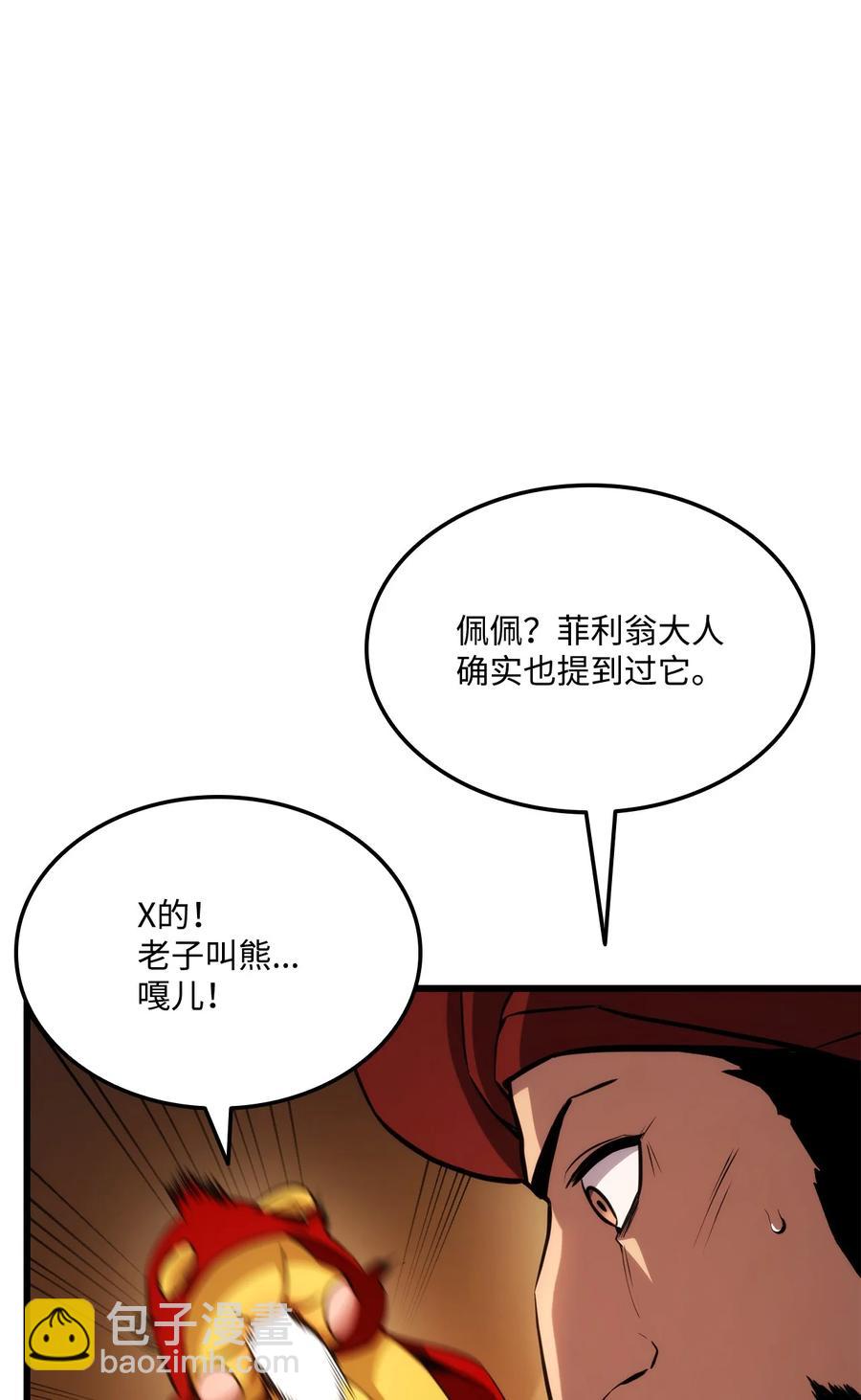 028 公开情报(1/3)-第28话