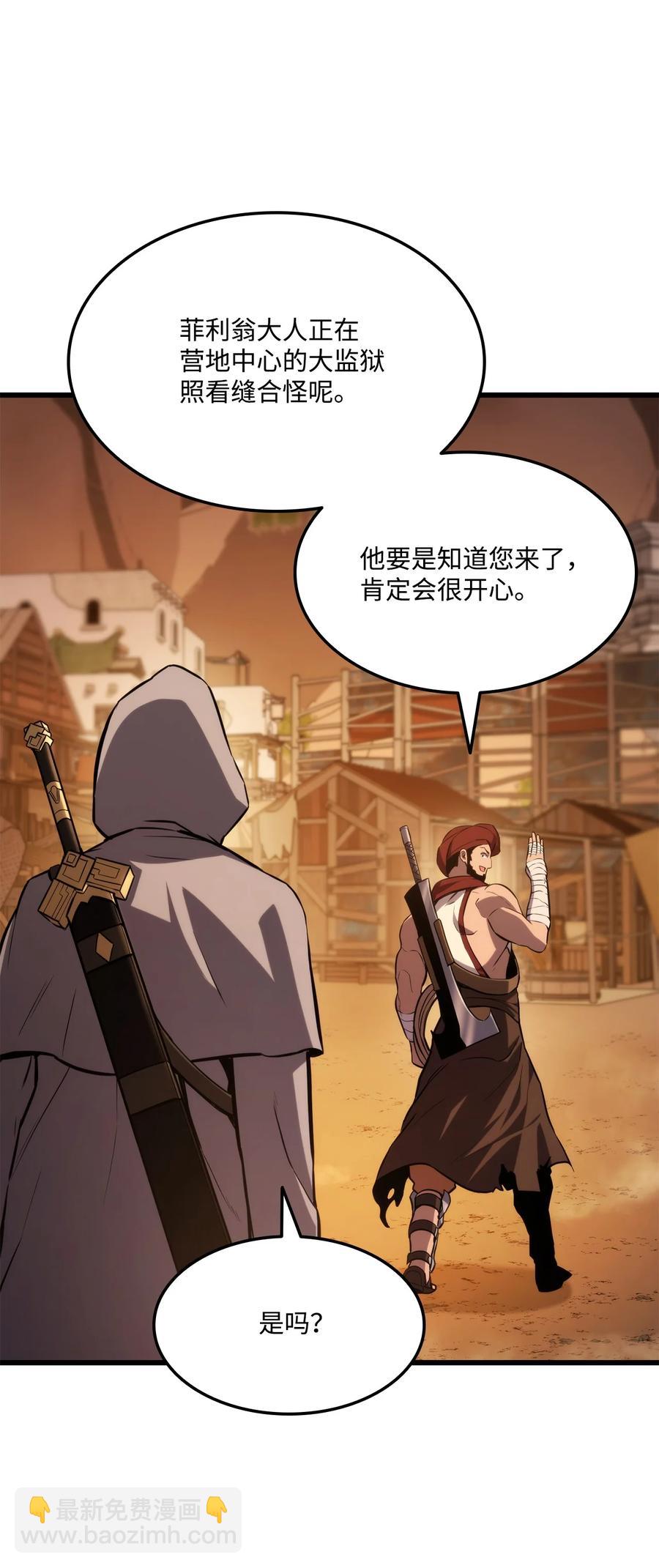 028 公开情报(1/3)-第28话