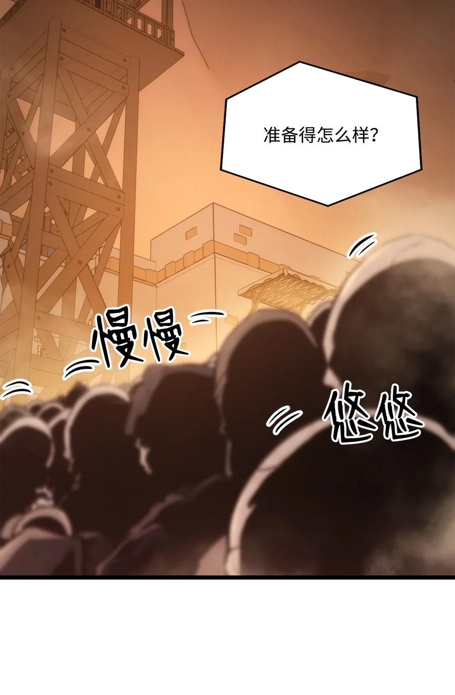 榜上玩家的歸還 - 028 公開情報(1/3) - 2